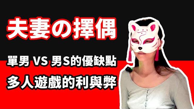 【船说】轻舟与江陵的故事 3/4 夫妻寻找单男与s的优缺点,多人游戏的利与弊。 【船说】轻舟与江陵的故事 3/4 夫妻寻找单男与s的优缺点,多人游戏的利与弊。