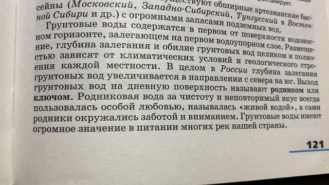 География 8 кл/а.и.алексеев/тема 17:озера, подземные воды,многолетняя мерзлота и ледники/30.11.22 География 8 кл/а.и.алексеев/тема 17:озера, подземные воды,многолетняя мерзлота и ледники/30.11.22