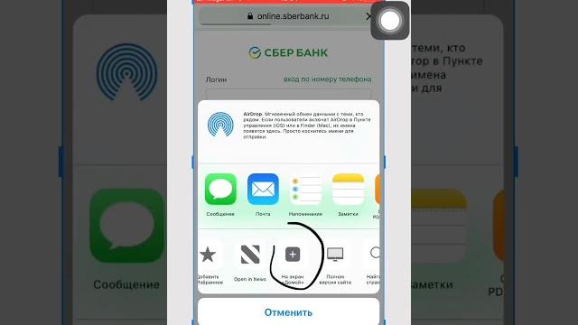 Как скачать сбербанк на айфон #сбербанк Как скачать сбербанк на айфон #сбербанк