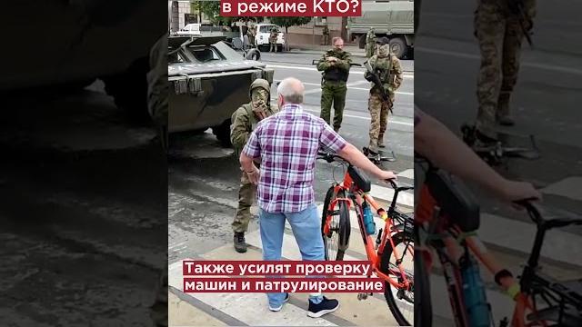 Режим кто: какие ограничения ждут россиян #shorts Режим кто: какие ограничения ждут россиян #shorts