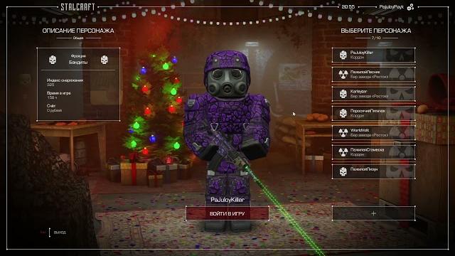 Фича в stalcraft Фича в stalcraft