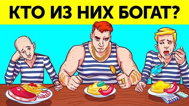 Даже самый умный профессор не сможет разгадать все 17 загадок Даже самый умный профессор не сможет разгадать все 17 загадок