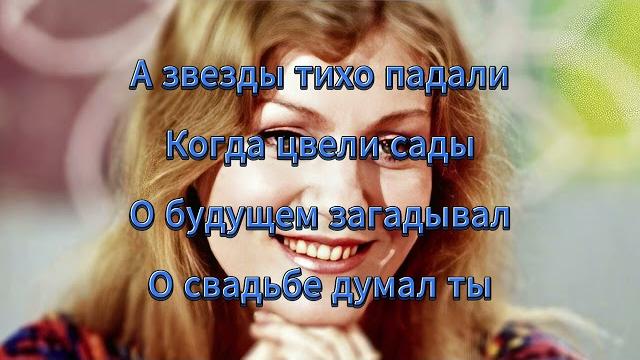 Один раз в год сады цветут (текст). анна герман Один раз в год сады цветут (текст). анна герман