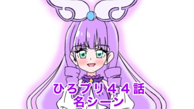ひろがるスカイ!プリキュア44話の名シーン ひろがるスカイ!プリキュア44話の名シーン