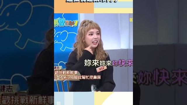 這個情趣太冷門了【#小姐不熙娣】#shorts 這個情趣太冷門了【#小姐不熙娣】#shorts