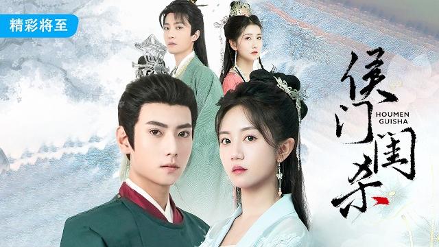 頂級殺手意外穿越成殘廢嫡女,一手銀針治瘸腿直接震驚皇室,冷面王爺當眾紅著眼求娶:"想要皇位?我幫你奪,仇人的命,我幫你收!"|《候門閨殺》 #最火短剧 #短剧 #cdrama 頂級殺手意外穿越成殘廢嫡女,一手銀針治瘸腿直接震驚皇室,冷面王爺當眾紅著眼求娶:"想要皇位?我幫你奪,仇人的命,我幫你收!"|《候門閨殺》 #最火短剧 #短剧 #cdrama