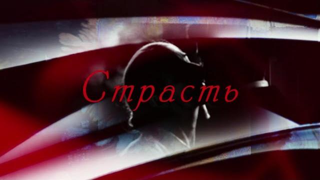 Все серии youtube-премьеры уже доступны на канале! страсть. мелодрама. лучшие сериалы Все серии youtube-премьеры уже доступны на канале! страсть. мелодрама. лучшие сериалы