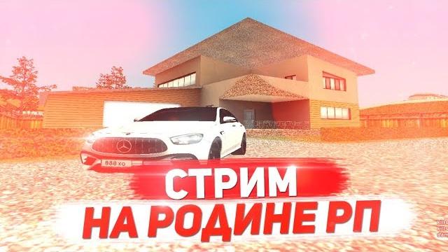 Родина рп западный округ Родина рп западный округ