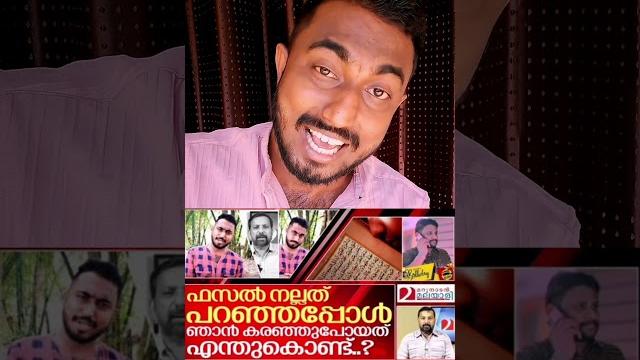 Marunadan malayali #shorts Marunadan malayali #shorts