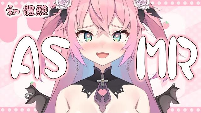 【asmr】魅魔重拾正職 讓你舒適安眠xoxo初體驗【月影はなり/hkvtuber】 【asmr】魅魔重拾正職 讓你舒適安眠xoxo初體驗【月影はなり/hkvtuber】
