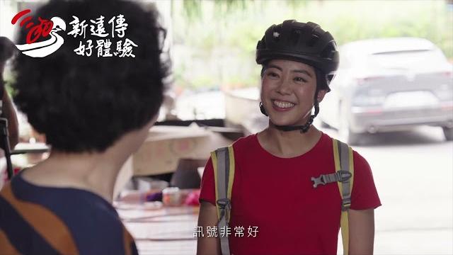 【新遠傳 好體驗】全台飆透透 -南橫篇 完整版 【新遠傳 好體驗】全台飆透透 -南橫篇 完整版