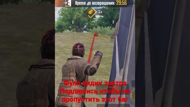 Новый баг !? 3 карта !? соло режим !? метро Новый баг !? 3 карта !? соло режим !? метро
