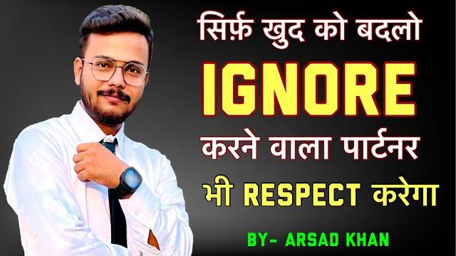 Sirf khud ko badlo, sab kuch badal jayega || best relationship advice ever by arsad khan Sirf khud ko badlo, sab kuch badal jayega || best relationship advice ever by arsad khan