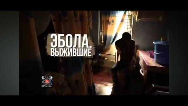Эбола | эпидемия | документальный фильм #документальныйфильм #документальноекино #интересно #вирус Эбола | эпидемия | документальный фильм #документальныйфильм #документальноекино #интересно #вирус