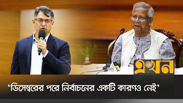 ড. ইউনূসের যে বক্তব্যে ‘আহত’ হয়েছেন সালাহউদ্দিন আহমেদ | salahuddin ahmed | bnp | ekhon tv ড. ইউনূসের যে বক্তব্যে ‘আহত’ হয়েছেন সালাহউদ্দিন আহমেদ | salahuddin ahmed | bnp | ekhon tv