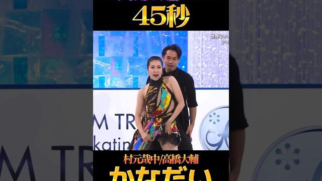 僕をアイスダンス沼に引き込んだ“45秒” (かなだい 2022-23 sp 「conga」) 僕をアイスダンス沼に引き込んだ“45秒” (かなだい 2022-23 sp 「conga」)
