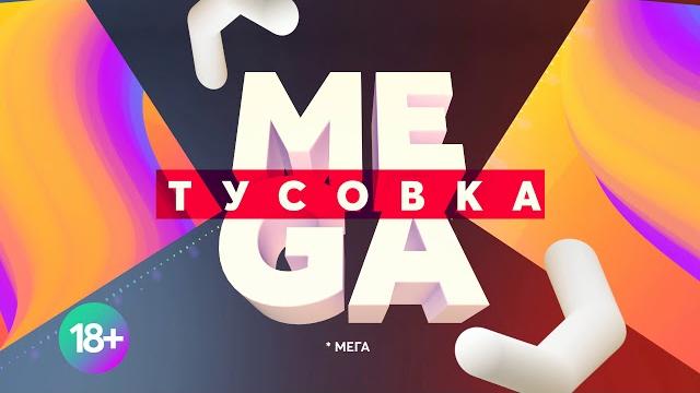 20 апреля день рождения мегакружки! 20 апреля день рождения мегакружки!