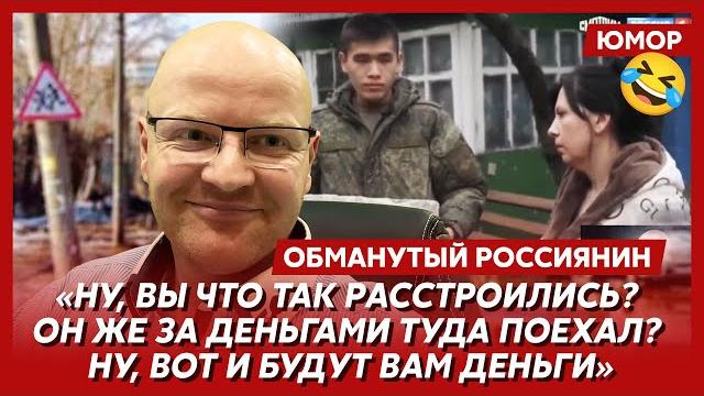 Ржака. №210. обманутый россиянин. камень вместо сына, пуля для охлобыстина, молитвы от дронов Ржака. №210. обманутый россиянин. камень вместо сына, пуля для охлобыстина, молитвы от дронов