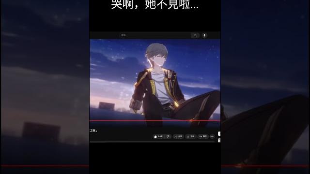 哭啊她不見了|不眠之夜|崩壞:星穹鐵道 哭啊她不見了|不眠之夜|崩壞:星穹鐵道