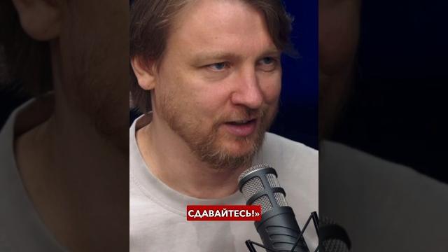 Русские, сдавайтесь! Русские, сдавайтесь!