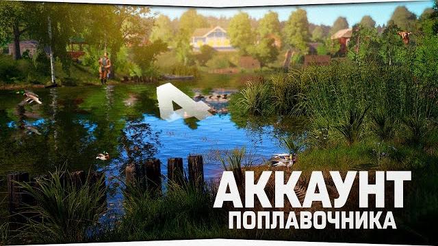Русская рыбалка 4 — собрал сборку на леща, а он не клюет • поплавок для начинающих #4 Русская рыбалка 4 — собрал сборку на леща, а он не клюет • поплавок для начинающих #4