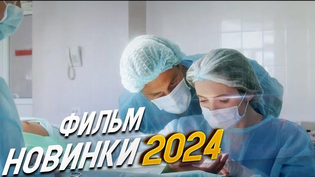 Красивейший фильм полонил весь мир! ледяное сердце северины мелодрамы новинки фильмы Красивейший фильм полонил весь мир! ледяное сердце северины мелодрамы новинки фильмы