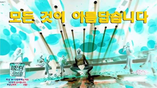 모든 것이 아름답습니다 jinricp pandaclass kbj dance 모든 것이 아름답습니다 jinricp pandaclass kbj dance