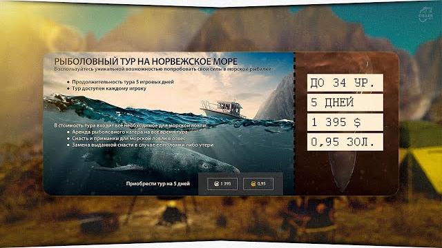 Рыболовный тур на норвежское море • русская рыбалка 4 Рыболовный тур на норвежское море • русская рыбалка 4