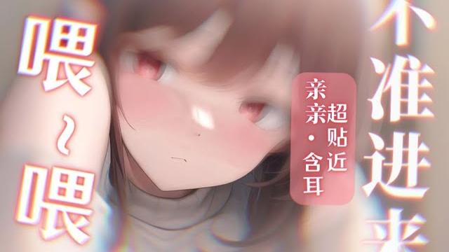 【助眠】恋爱感max 像妈妈一样的姐姐女友ෆ在被窝温柔的帮你入睡~ 【助眠】恋爱感max 像妈妈一样的姐姐女友ෆ在被窝温柔的帮你入睡~