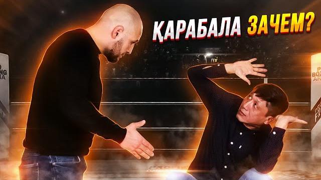 Сулла наш боец отхватил от карабала Сулла наш боец отхватил от карабала