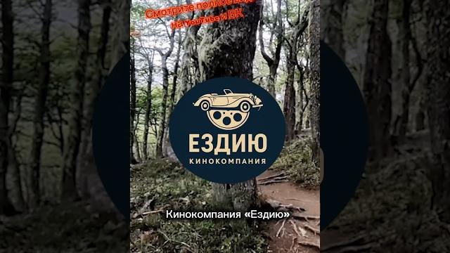 А полное видео на канале, а я в индии, а этот поход был 2 года назад) #аргентина #патагония #поход А полное видео на канале, а я в индии, а этот поход был 2 года назад) #аргентина #патагония #поход