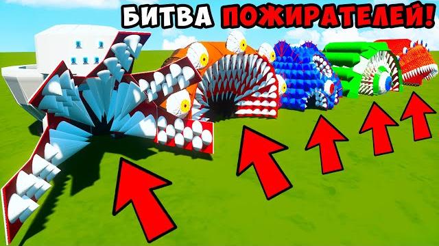 Какой самый сильный бог пожиратель в brick rigs! лего пожиратель, мегалодон, кракен, какашка, унитаз Какой самый сильный бог пожиратель в brick rigs! лего пожиратель, мегалодон, кракен, какашка, унитаз