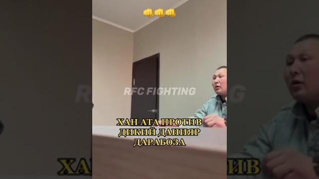 Данияр дарабоз vs хан ата пошла жара #казакстан #руханижангыру #рекомендации #мма #попмма Данияр дарабоз vs хан ата пошла жара #казакстан #руханижангыру #рекомендации #мма #попмма
