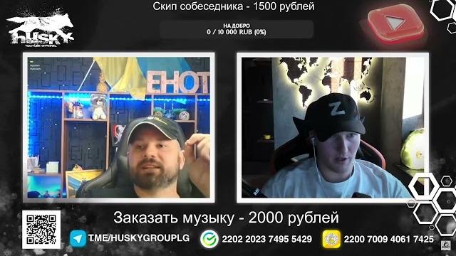 Тотальное уничтожение от стаса и хаски украинского блогера енота Тотальное уничтожение от стаса и хаски украинского блогера енота