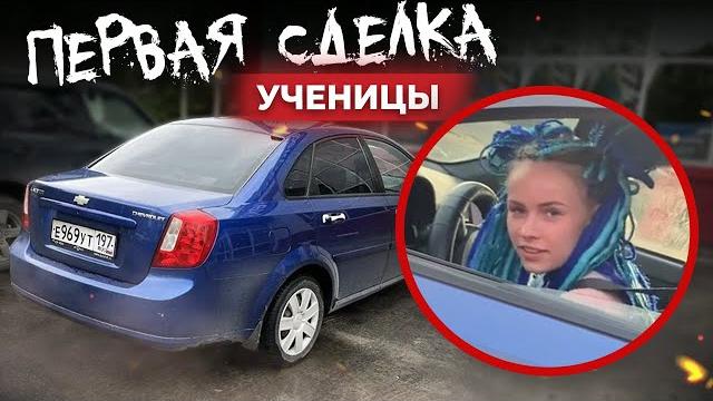 Девушка-перекуп: первые шаги. Девушка-перекуп: первые шаги.