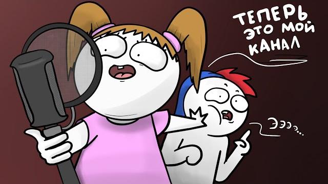 Я - дочь аниматора! (анимация) Я - дочь аниматора! (анимация)