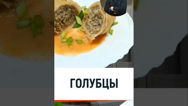 Голубцы в мультиварке - рецепт готовки замороженных голубцов #рецепт #рецепты #мультиварка Голубцы в мультиварке - рецепт готовки замороженных голубцов #рецепт #рецепты #мультиварка