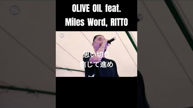 Olive oil feat. miles word, ritto #short Olive oil feat. miles word, ritto #short