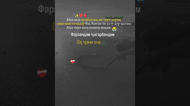 #модар #фарзанд #зиндаги #гариби #падар #тикток #модар #фарзанд #зиндаги #гариби #падар #тикток