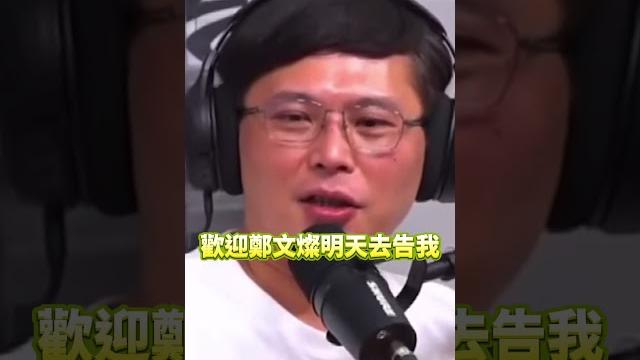 文昌之爭!法院不起訴!「他」跟黑金共舞? 文昌之爭!法院不起訴!「他」跟黑金共舞?