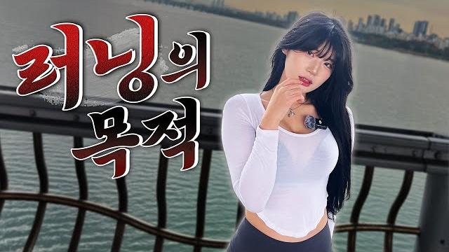 고라니율이 한강을 가로지른 이유 고라니율이 한강을 가로지른 이유