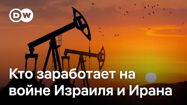 Как повлияет на цены конфликт израиля и ирана Как повлияет на цены конфликт израиля и ирана