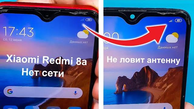 Mi xaiomi redmi 8a нет антенны, нет сети, ремонт после другого мастера, телефон не звонит Mi xaiomi redmi 8a нет антенны, нет сети, ремонт после другого мастера, телефон не звонит