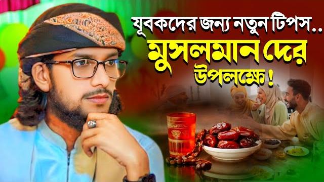 Md imran ghazal || md imran ghazal video || md imran gojol 2023 new || md imran gojol 2023 Md imran ghazal || md imran ghazal video || md imran gojol 2023 new || md imran gojol 2023