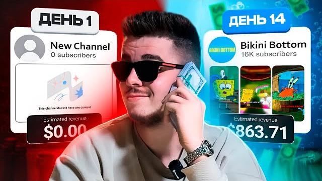 Заработок на ютуб с полного нуля Заработок на ютуб с полного нуля