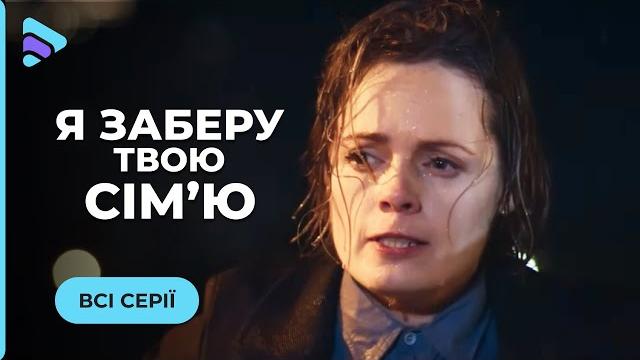 Новая мелодрама. хотела покончить с собой, а стала шпионкой. "я заберу твою семью". все серии Новая мелодрама. хотела покончить с собой, а стала шпионкой. "я заберу твою семью". все серии