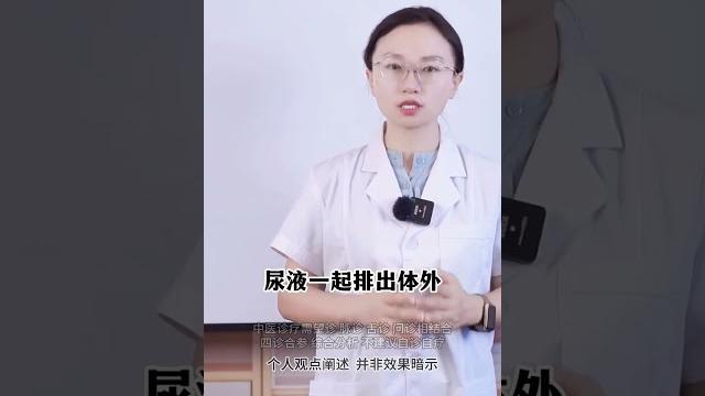 男性憋精不射,这三个后果要知道 #中医 #科普 男性憋精不射,这三个后果要知道 #中医 #科普
