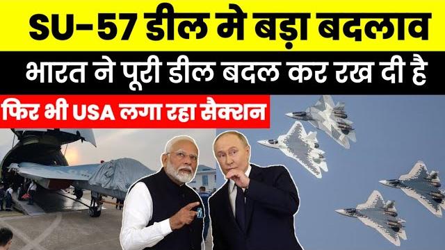 Su 57 deal | su 57 fifth generation fighter jet | su 57 vs f 35 | india russia deal | su-57e | Su 57 deal | su 57 fifth generation fighter jet | su 57 vs f 35 | india russia deal | su-57e |