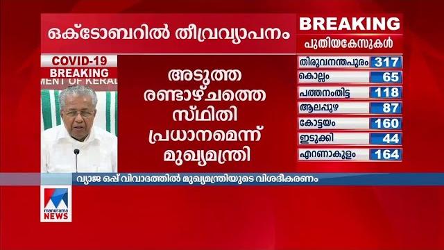 ഡോക്ടര്മാരുടെ രാജി അവരുടെ താല്പര്യം; ചോദ്യങ്ങള്ക്ക് മുഖ്യമന്ത്രിയുടെ മറുപടി | cm | doctors resig ഡോക്ടര്മാരുടെ രാജി അവരുടെ താല്പര്യം; ചോദ്യങ്ങള്ക്ക് മുഖ്യമന്ത്രിയുടെ മറുപടി | cm | doctors resig