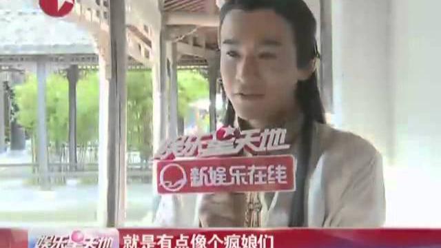 【独家】探班《古剑奇谭》之"刘海君"乔振宇 【独家】探班《古剑奇谭》之"刘海君"乔振宇